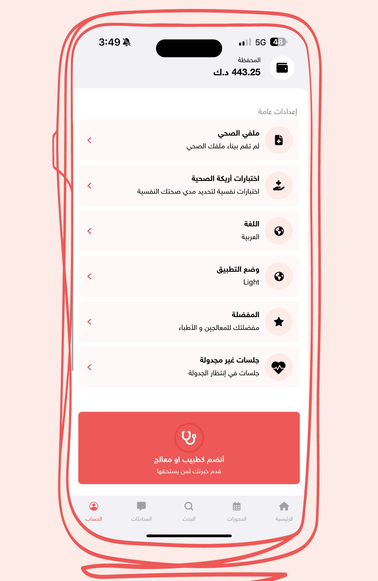 Areeka app screen