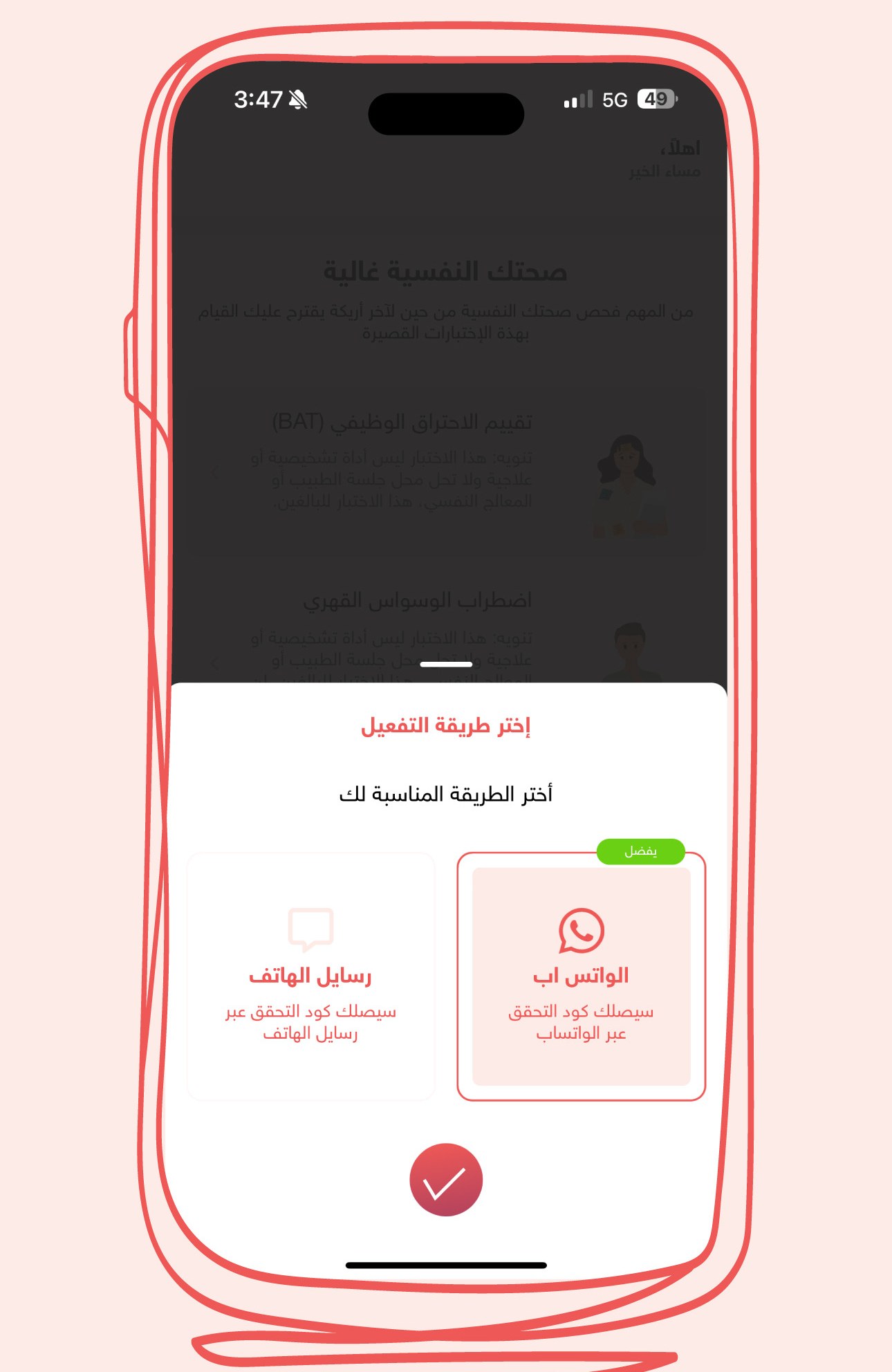 Areeka app screen