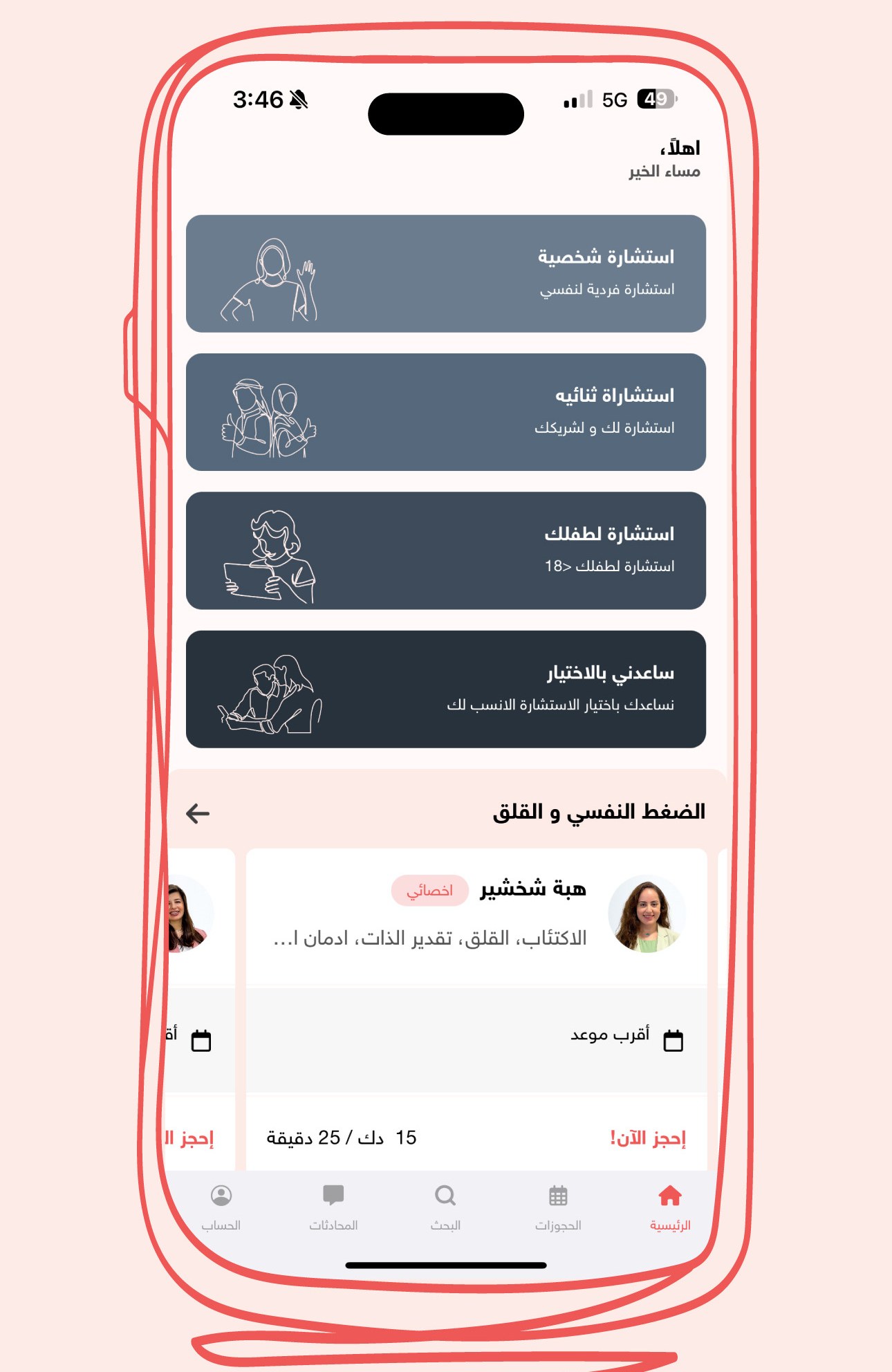 Areeka app screen