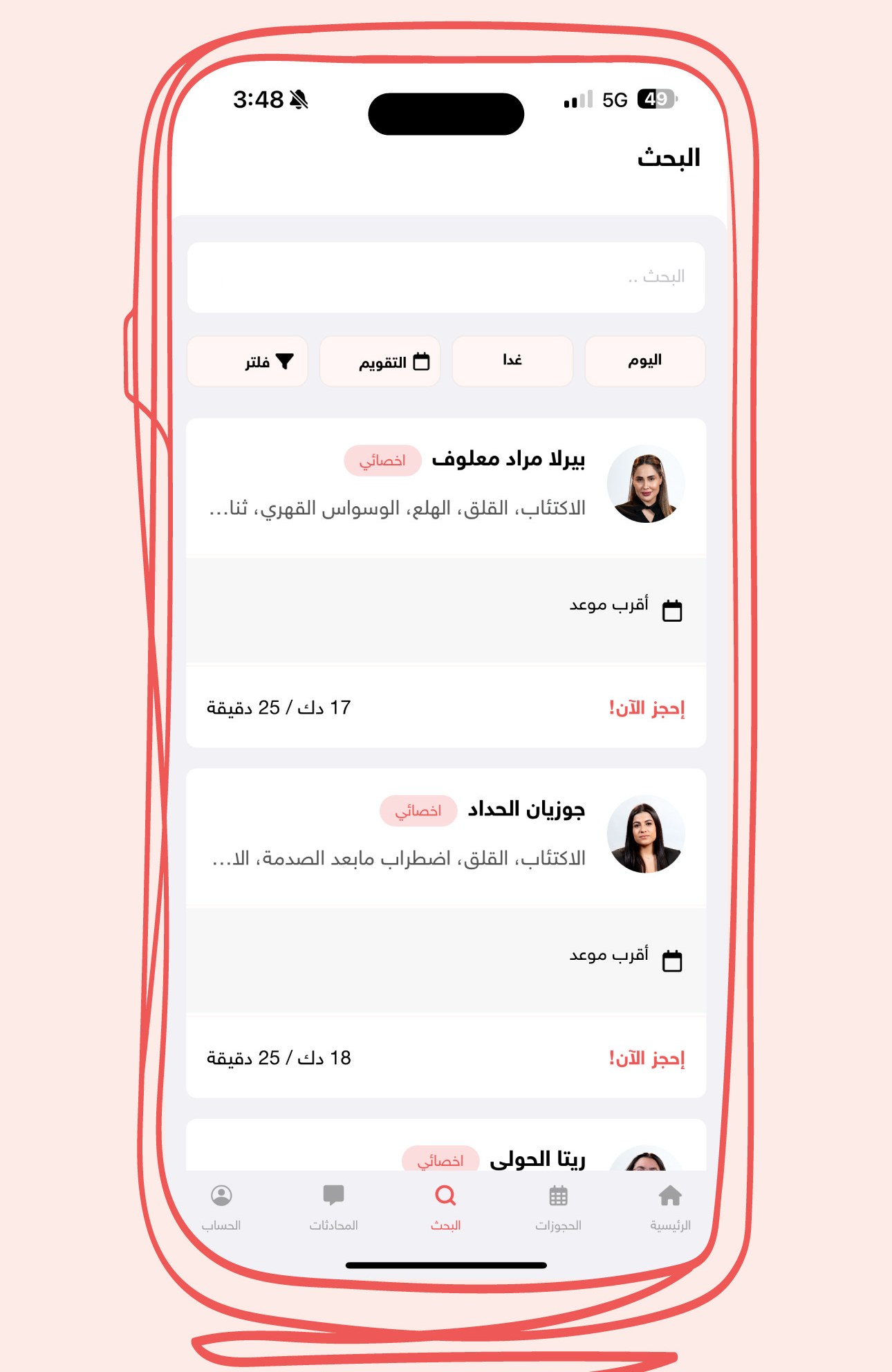 Areeka app screen