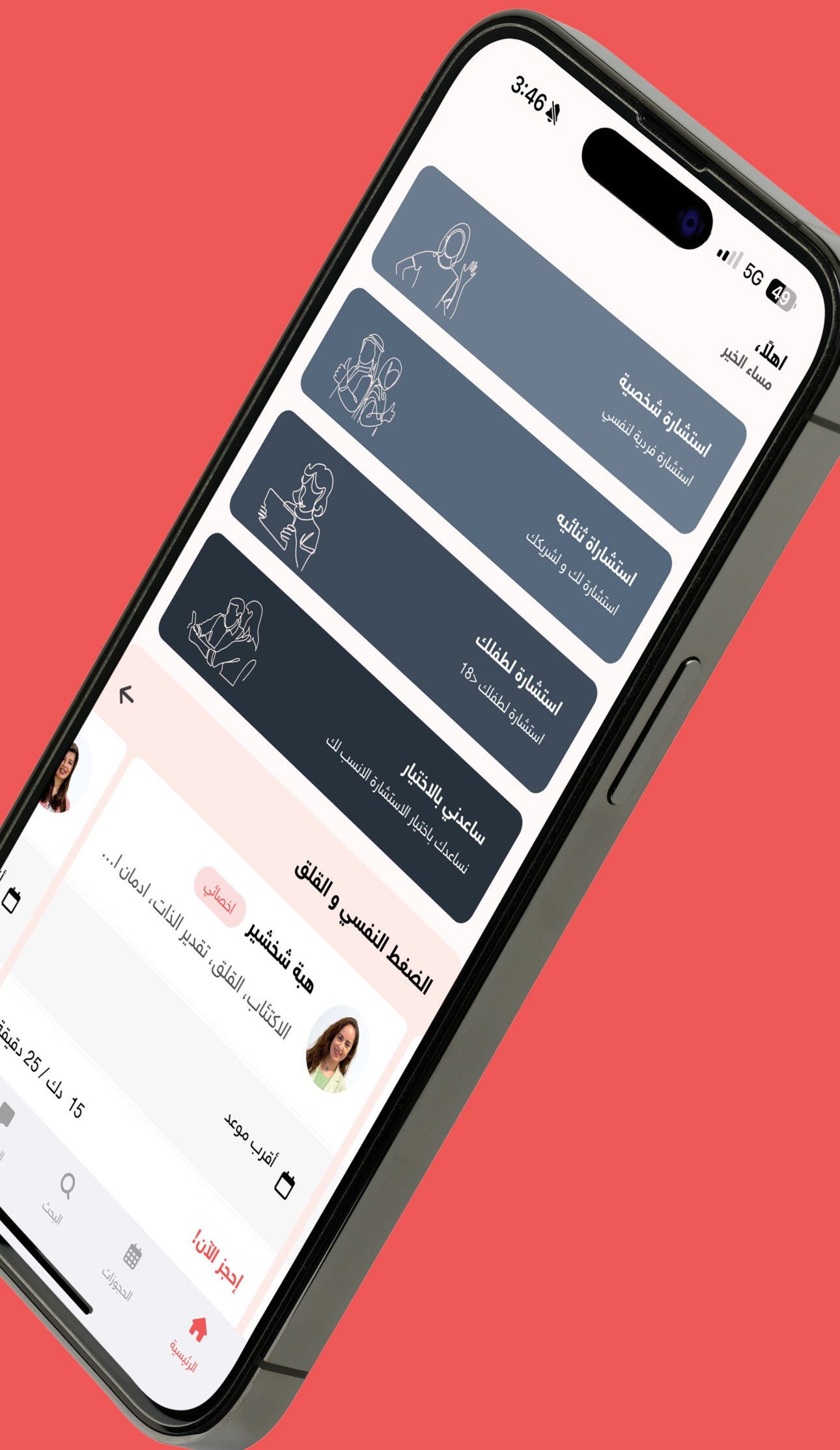 Areeka app home