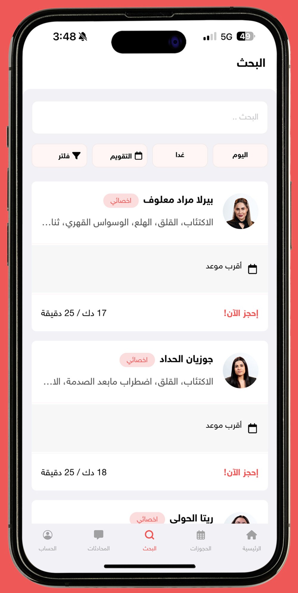 Areeka app