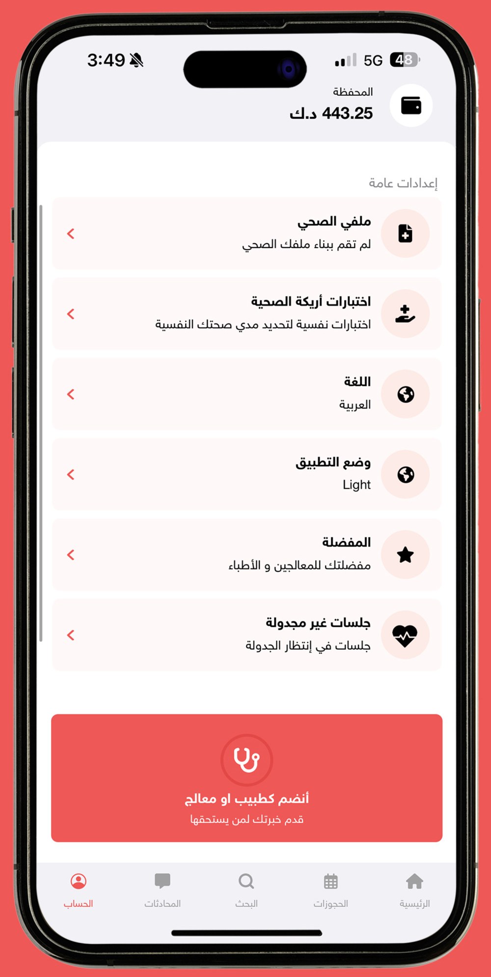 Areeka — privacy & safety